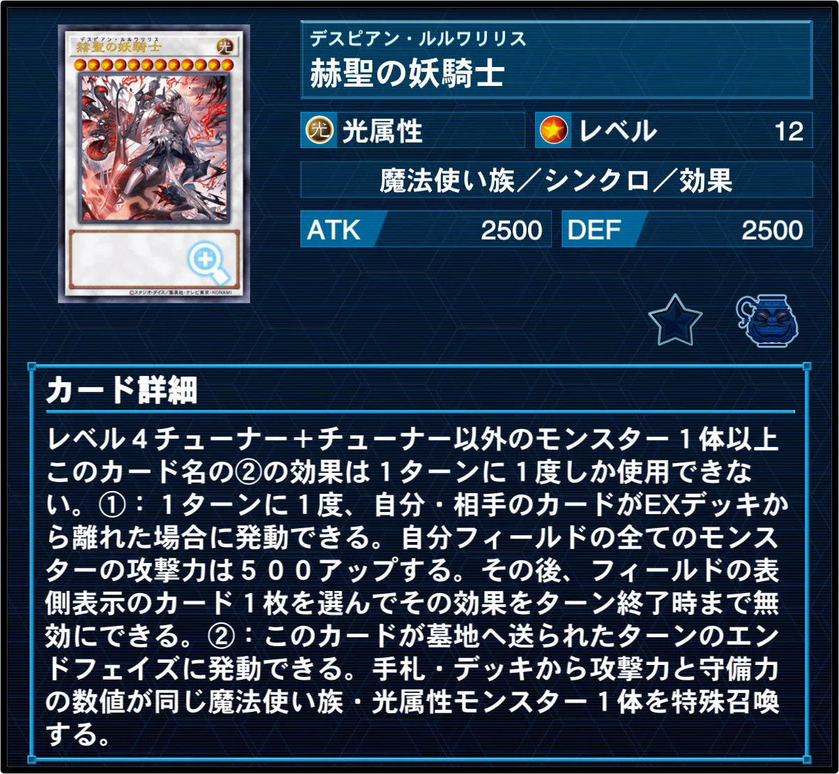 遊戯王】デッキ紹介「BLUE BLAZE」｜ミタマシロ