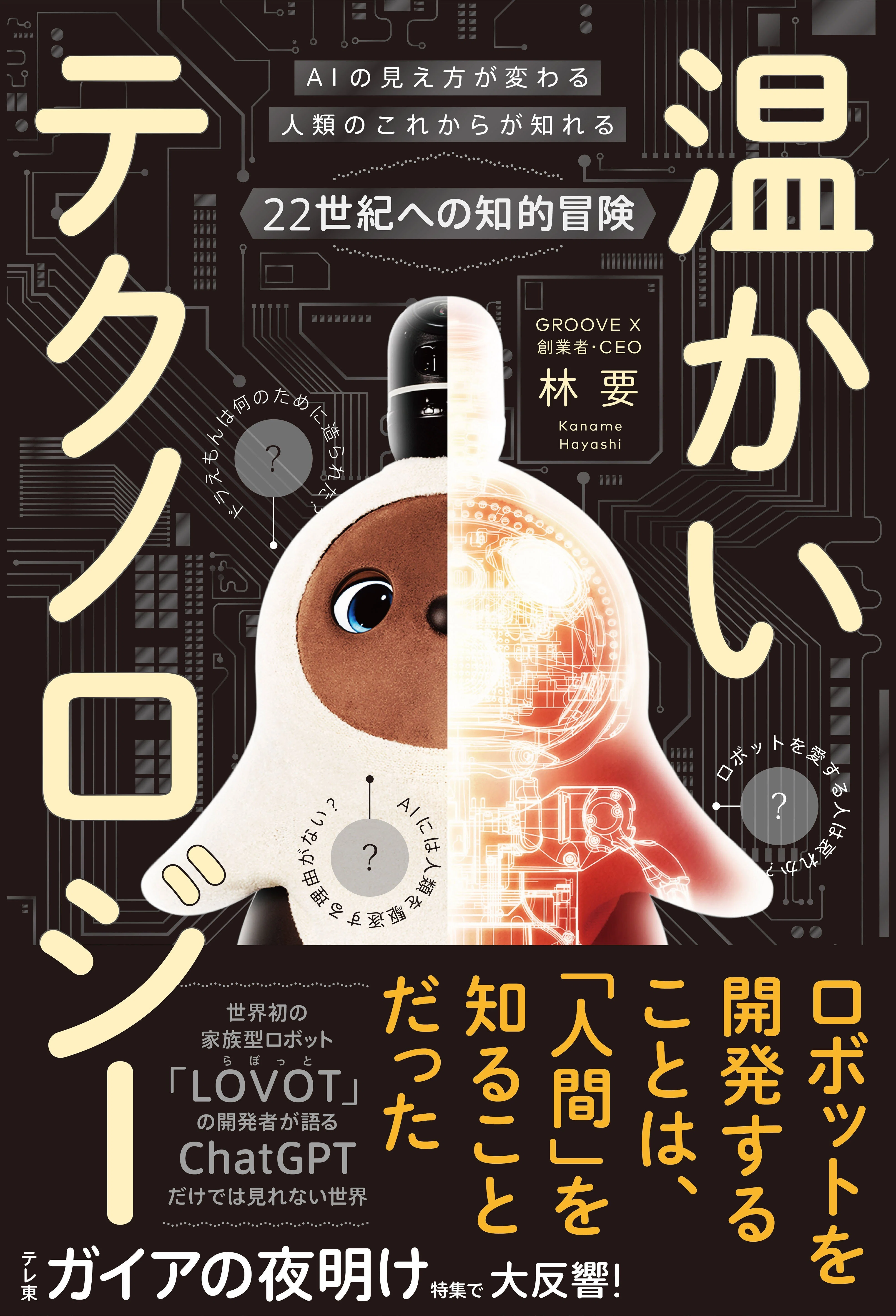投票開始】 #読者が選ぶビジネス書グランプリ にライツ社の本が