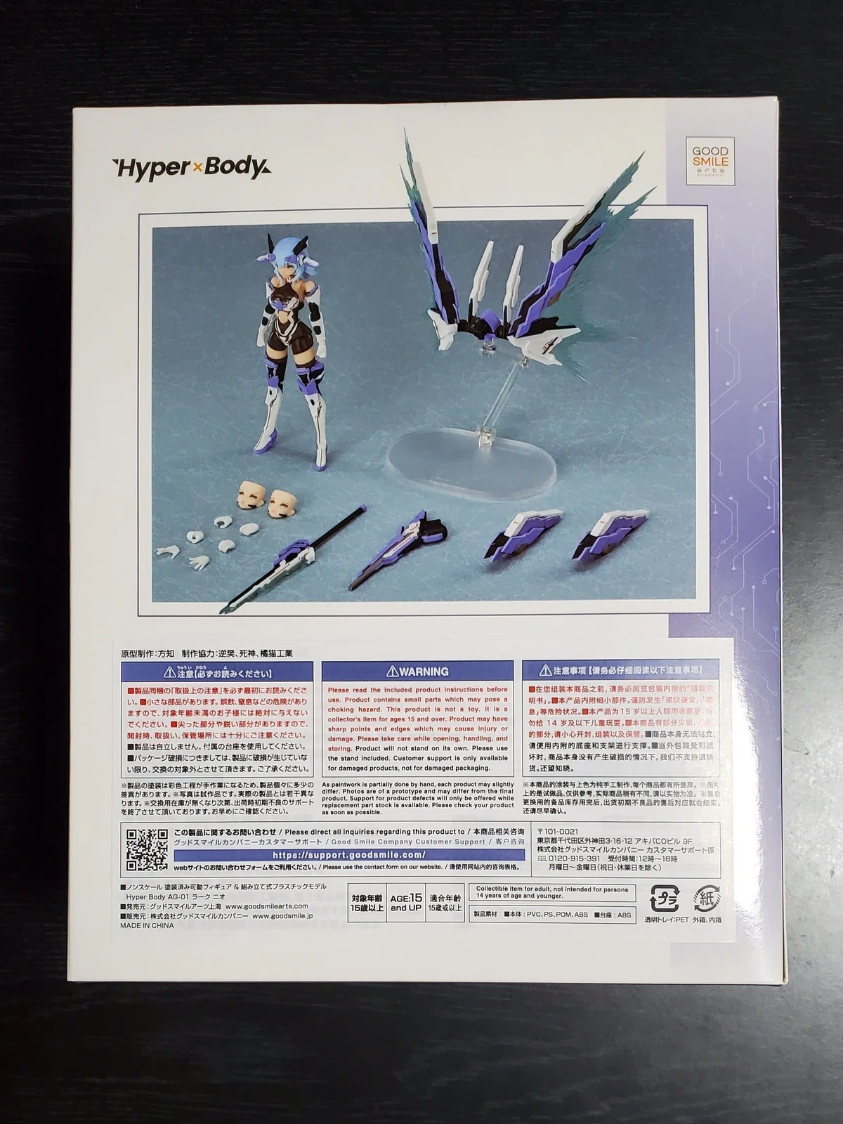 Hyper Body アーテリーギア-機動戦姫- AG-01 ラーク ニオ プラモデル 