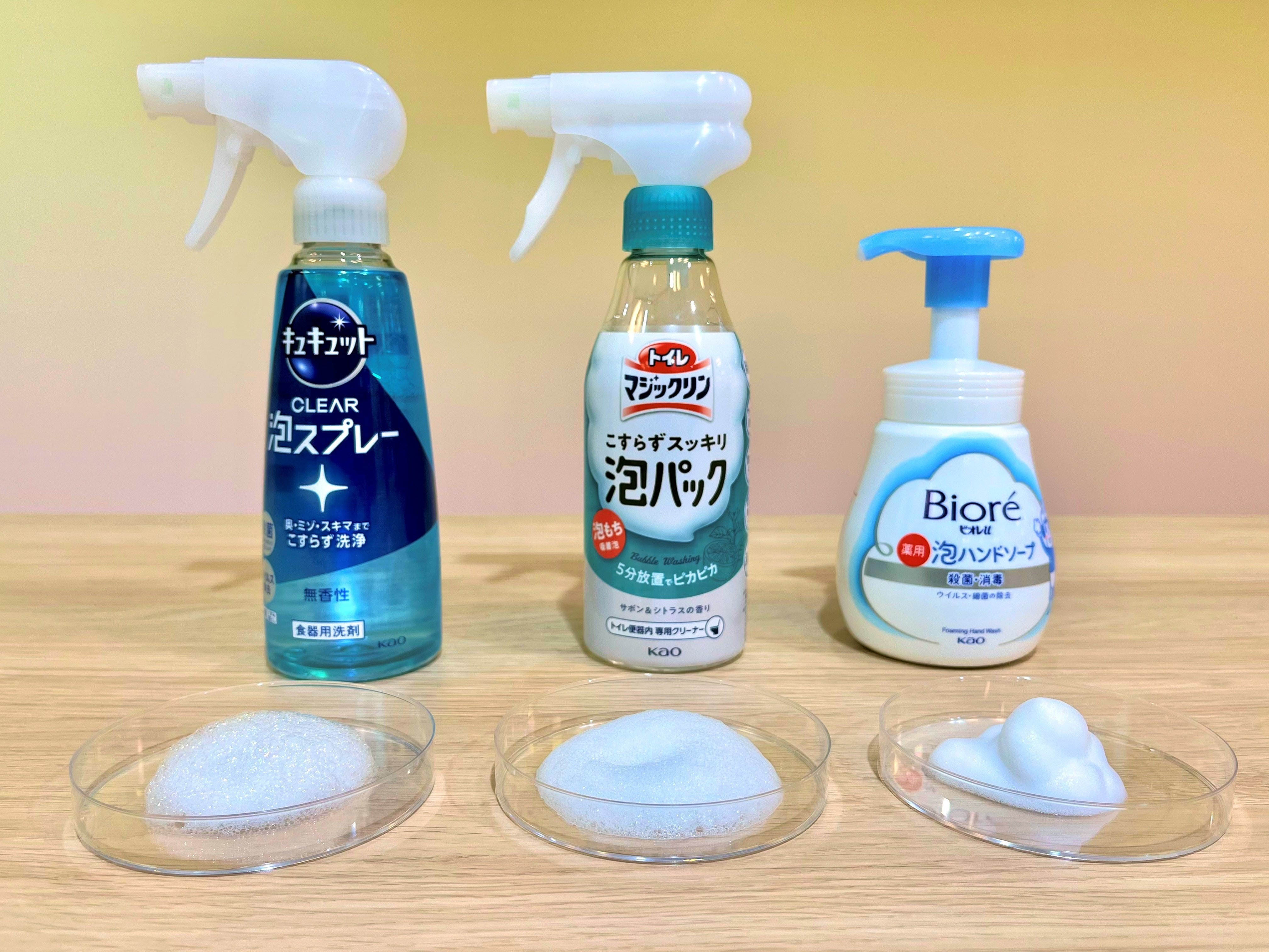 個性あふれる花王の泡は、探求心と技術が詰まっていた｜花王 公式note