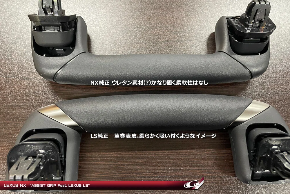 最高峰の「世界」です、アシストグリップをレクサスNXへ 最高峰の「世界」です、アシストグリップをレクサスNXへ