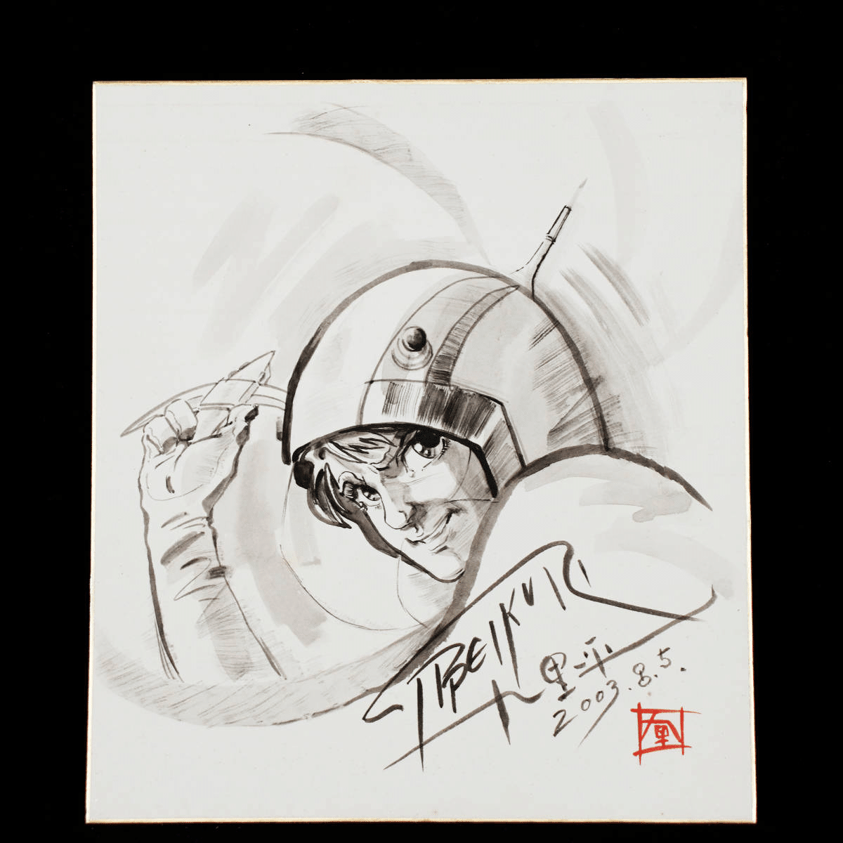 追悼・九里一平先生 『世界の子供たちに夢を』外伝 ナンバー2の苦悩