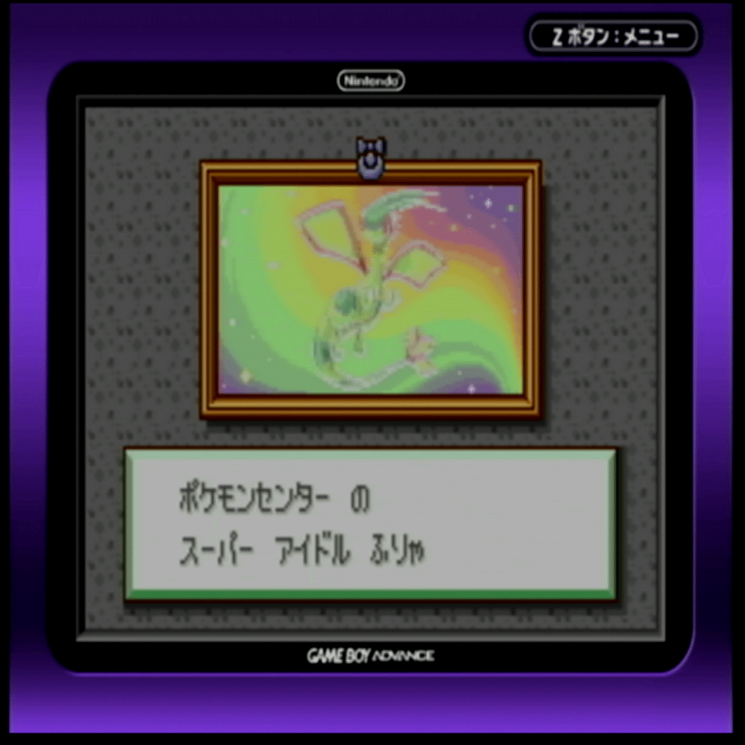 ポケモン】フライゴンのリボンコンプ ~3世代編~｜shiokon