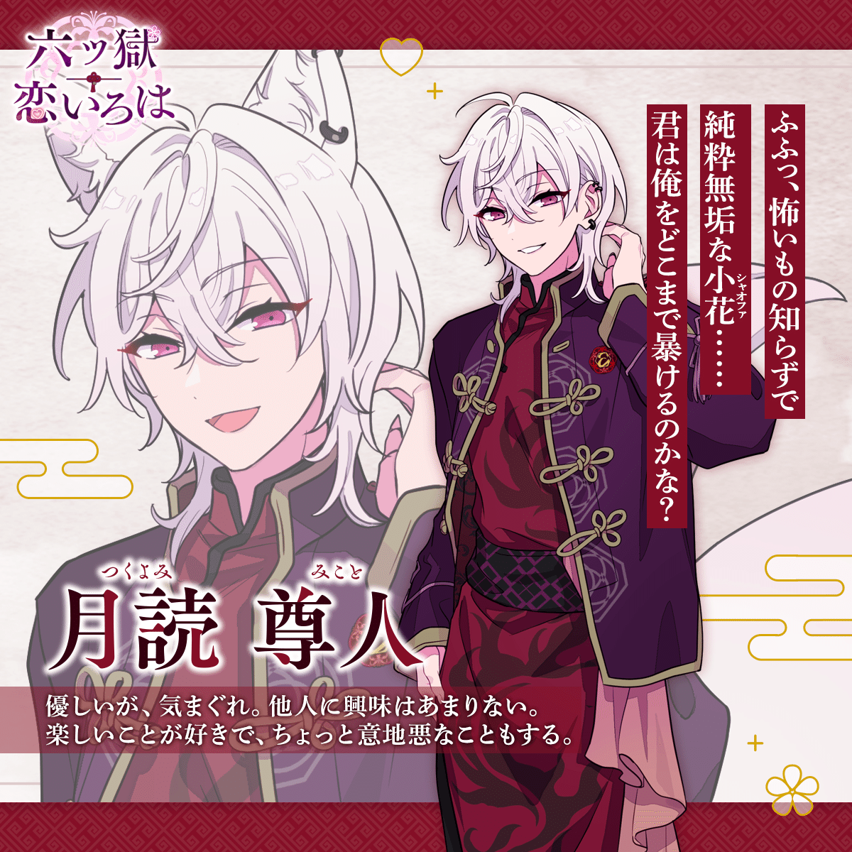 サブプロジェクト開発インタビューvol.3 「六ツ獄恋いろは」 編｜Happy