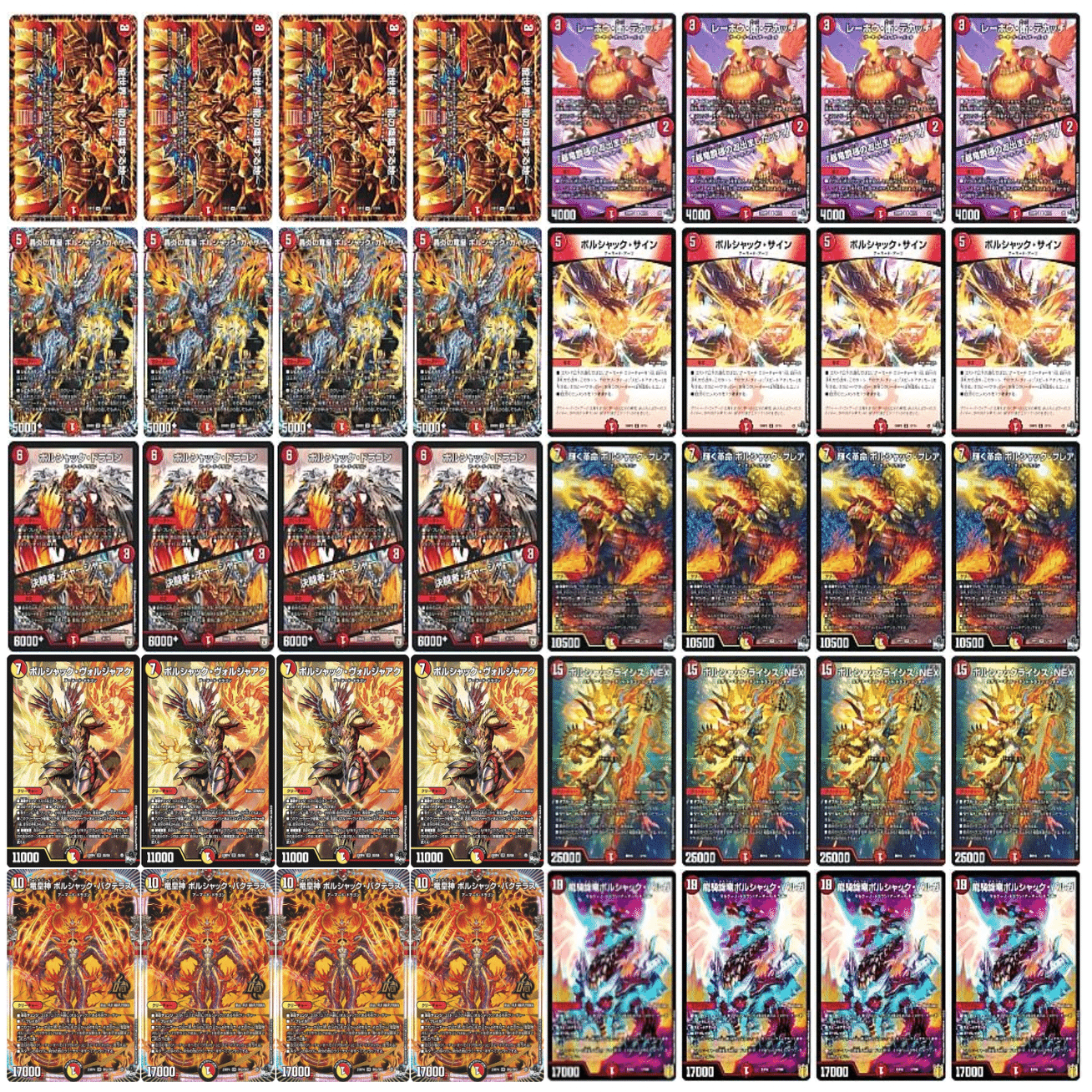 ボルシャックデッキ　リースバクテラスみんたたch　ボルシャック　デッキ 竜皇神 ボルシャック・バクテラスデッキ！ ｜note カードゲーム用