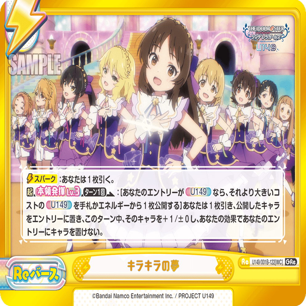 Reバース デッキ紹介 アイドルマスター シンデレラガールズ U149｜るす