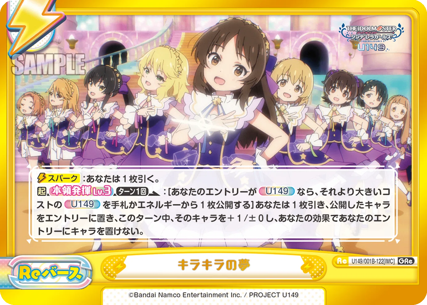 Reバース デッキ紹介 アイドルマスター シンデレラガールズ U149|るす Reバース デッキ紹介 アイドルマスター シンデレラガールズ U149|るす