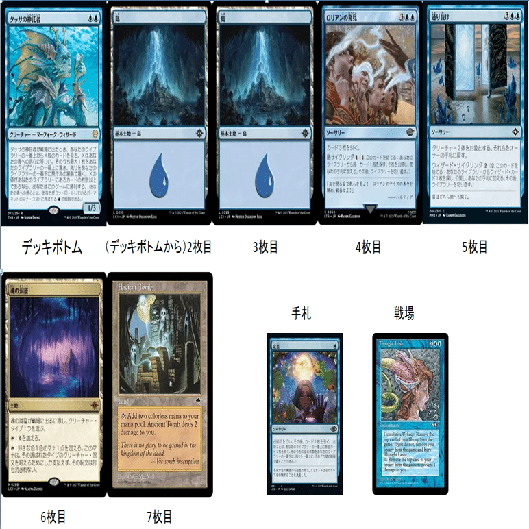 Thought Lash】 デッキガイド―手品のようでマジックなコンボ―｜ハット