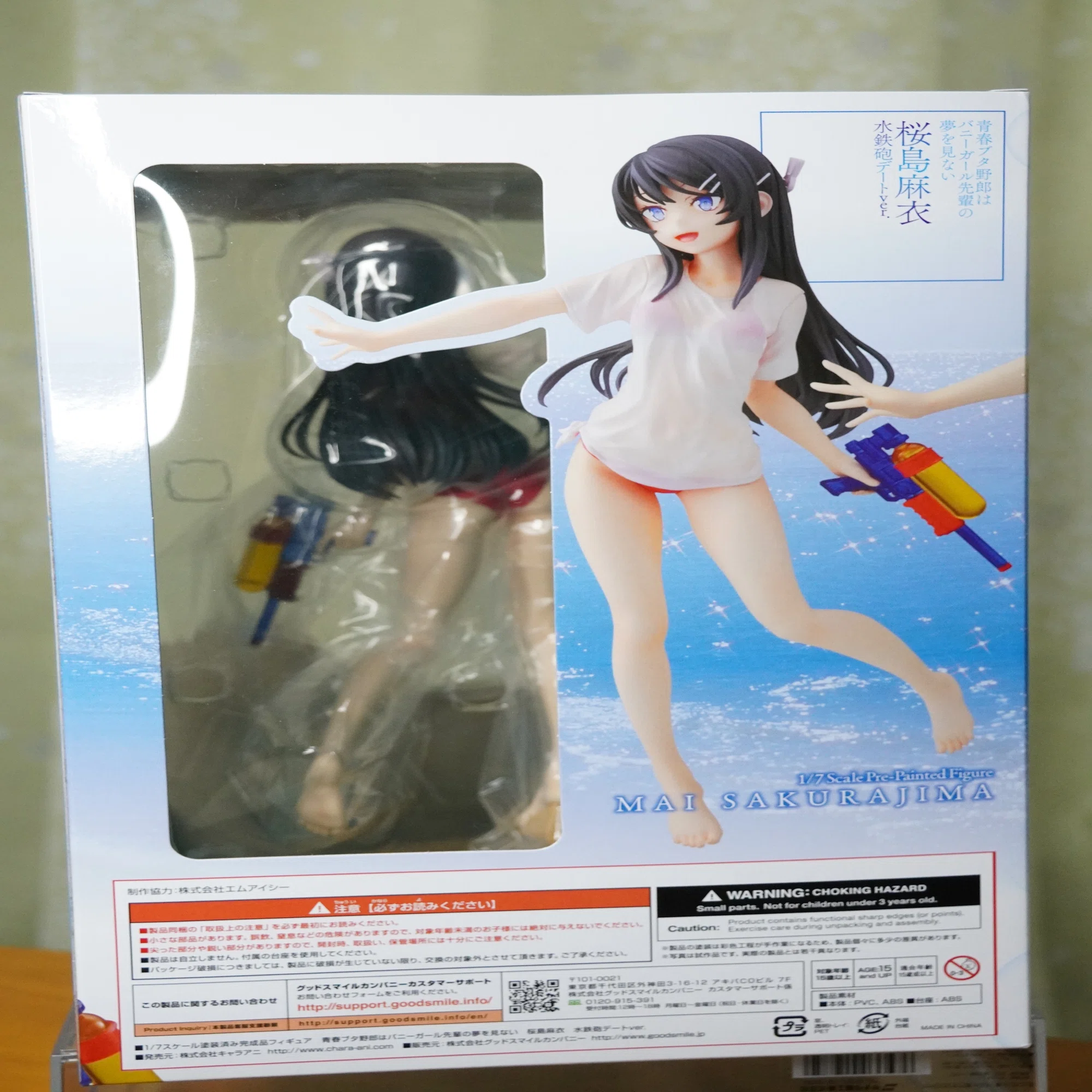 青ブタ 桜島麻衣 水鉄砲デートver. フィギュア 買いました！！｜あずきノ