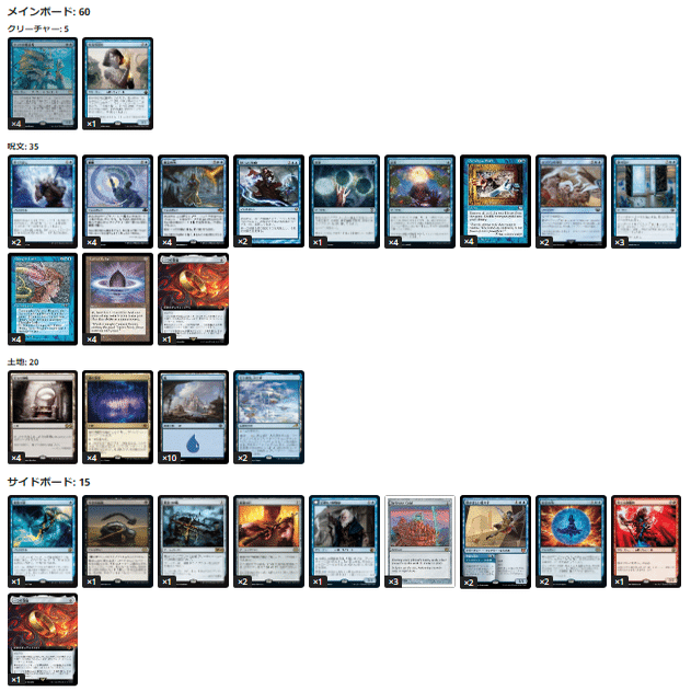 Thought Lash】 デッキガイド―手品のようでマジックなコンボ―｜ハット