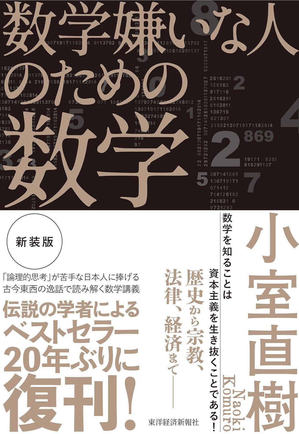 小室直樹書籍10冊 小室直樹書籍10冊