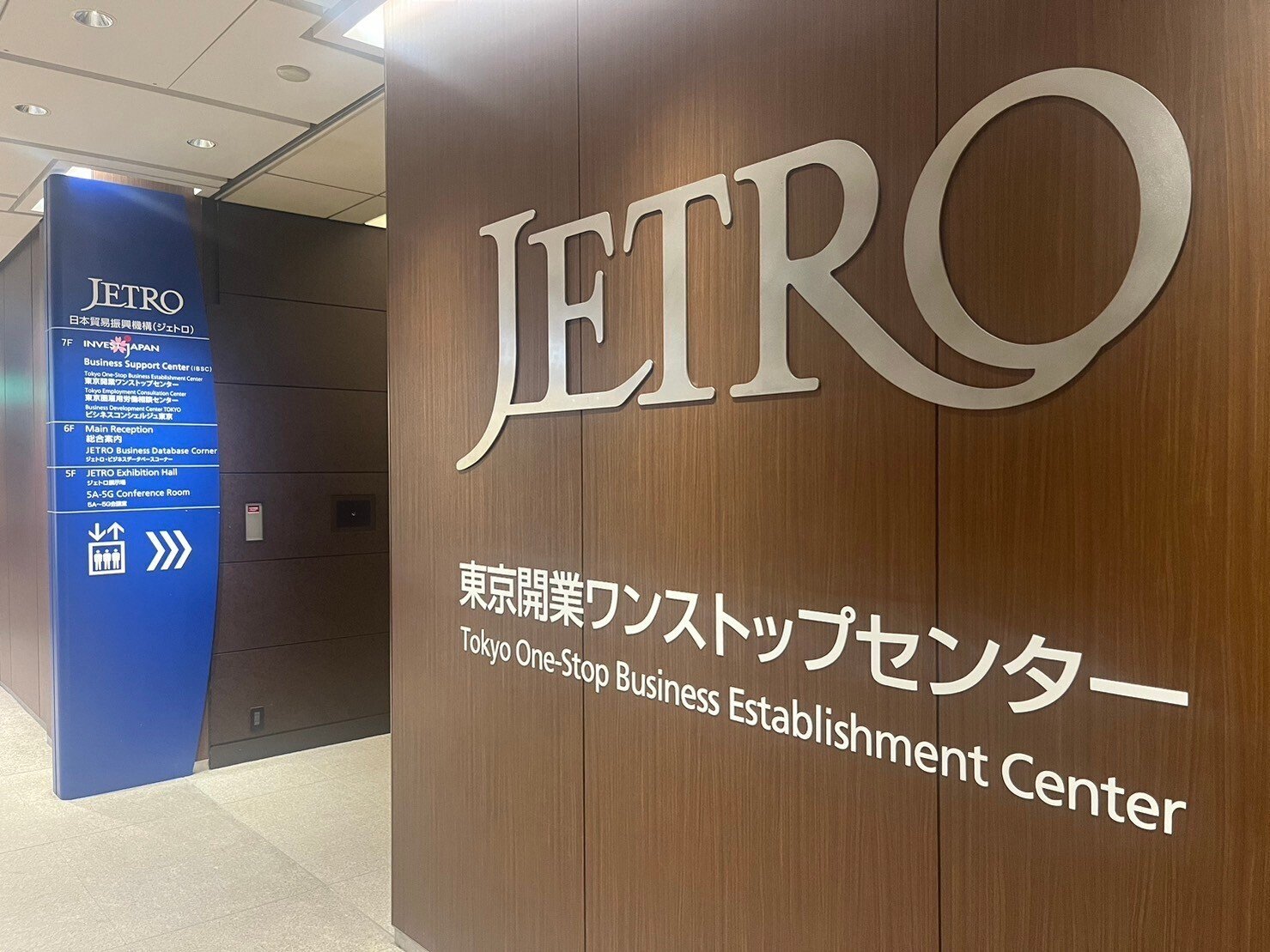活動記録7日目「JETRO（日本貿易振興機構）に訪問させていただい