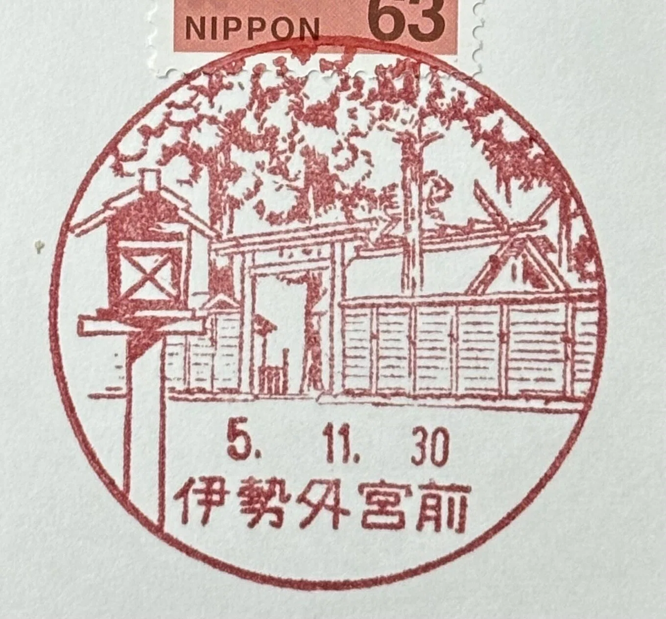 日本郵便 | 三重県の風景印 丸一型日付印の登場｜明治21年｜公式レトロ