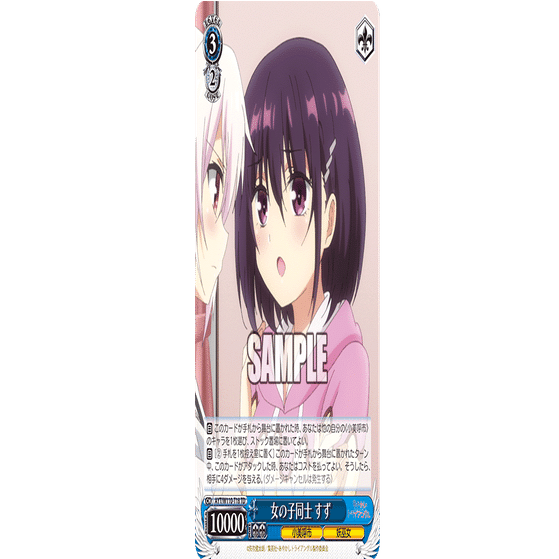 これを読めばわかる！8門あやトラを徹底解説｜浅生なつめ