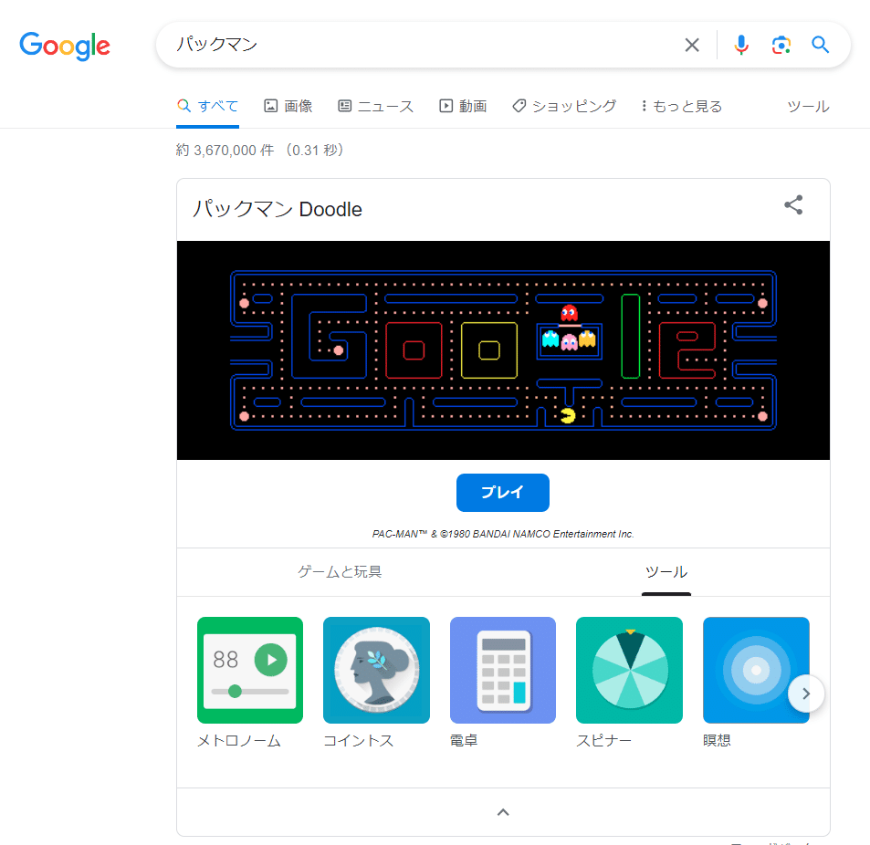 Google 検索の便利ツールをみてみた｜Teeda