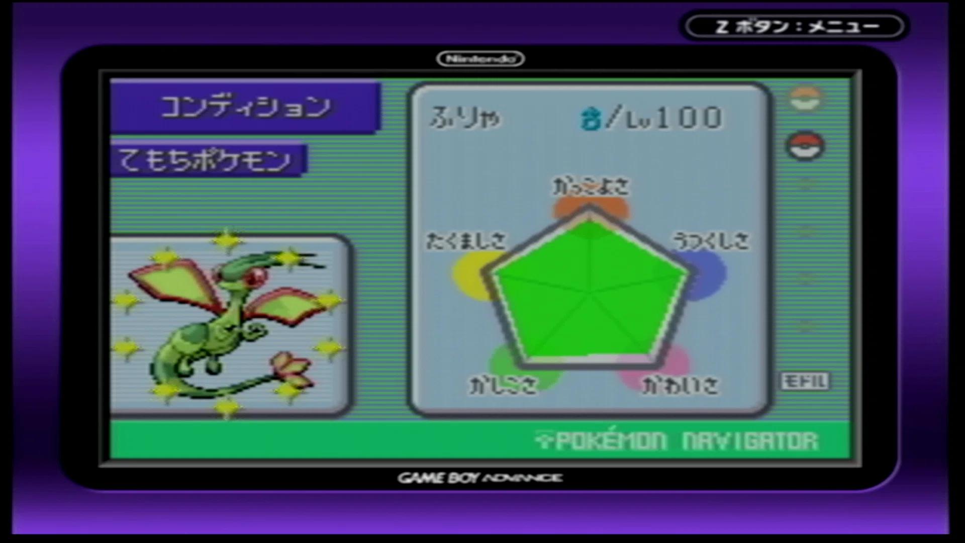 ポケモン】フライゴンのリボンコンプ ~3世代編~｜shiokon