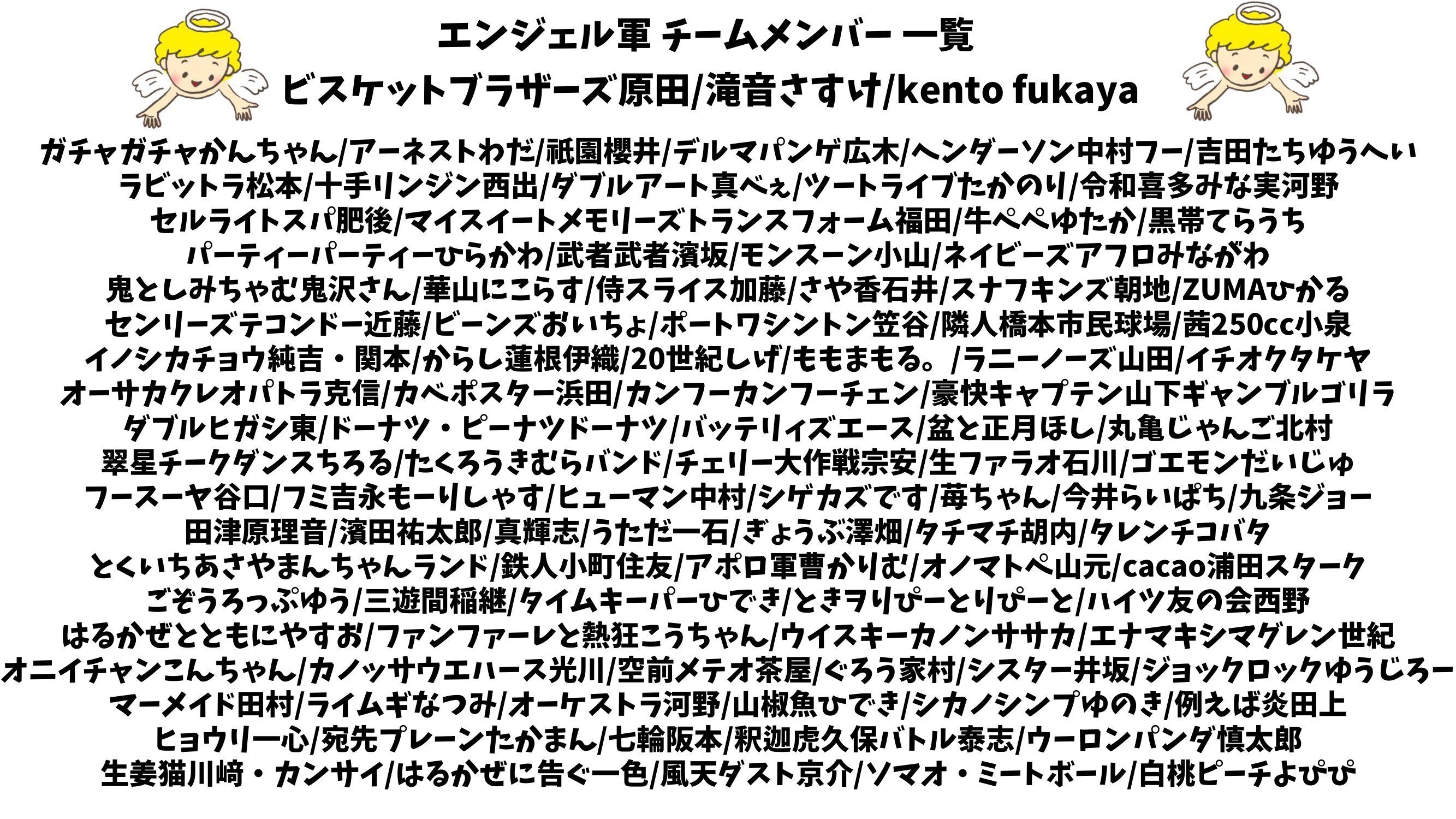 開催決定！】大晦日大祭典2023 マジでマンゲキ！フェスた君｜よしもと