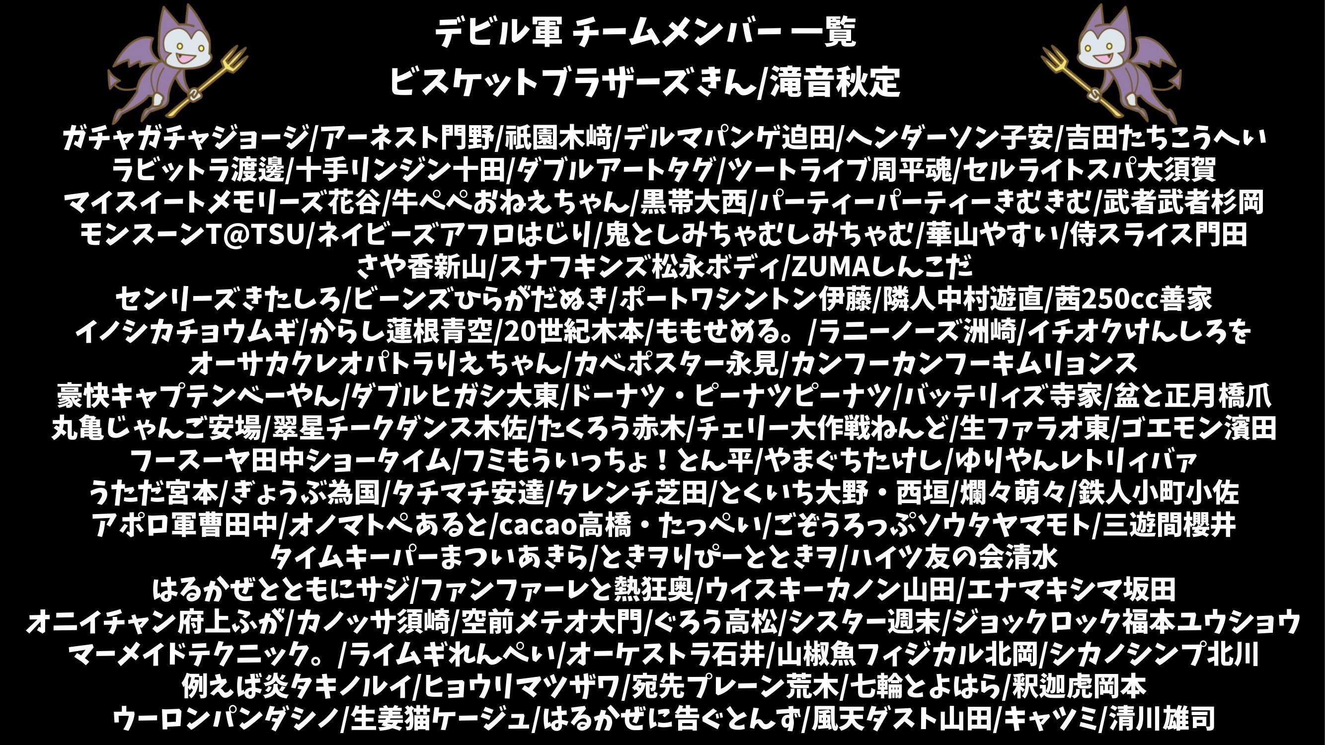 開催決定!】大晦日大祭典2023 マジでマンゲキ!フェスた君 開催決定!】大晦日大祭典2023 マジでマンゲキ!フェスた君