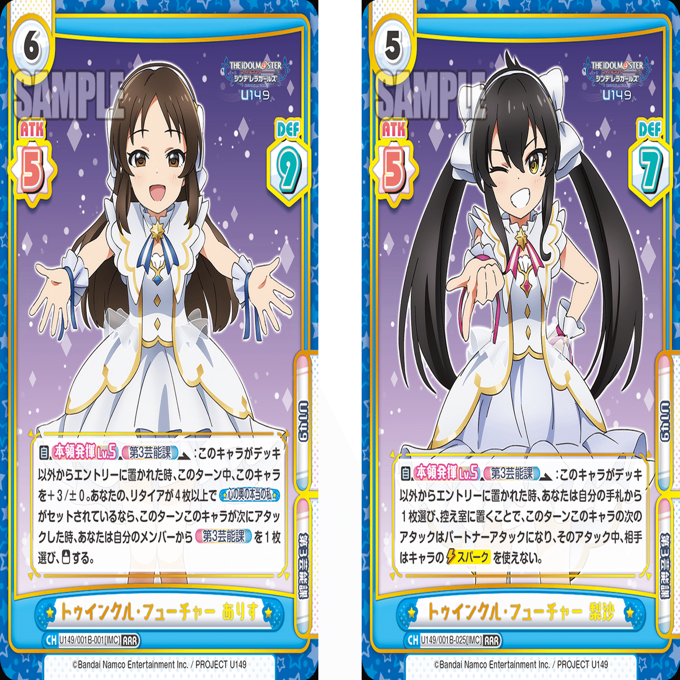 Reバース　アイドルマスター　U149 シンデレラ】トレーディングカードゲーム Reバース for you TVアニメ