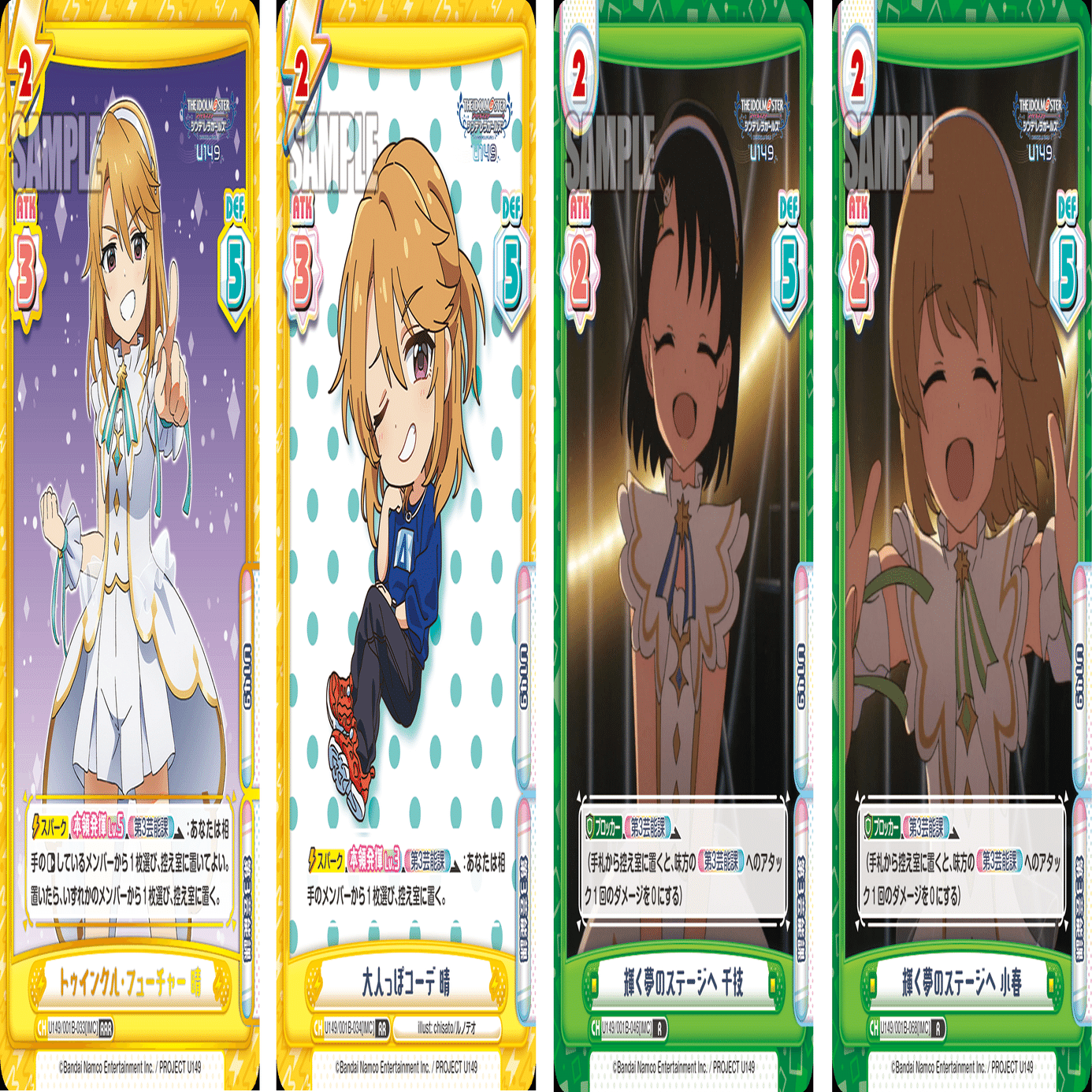 Reバース デッキ紹介 アイドルマスター シンデレラガールズ U149｜るす