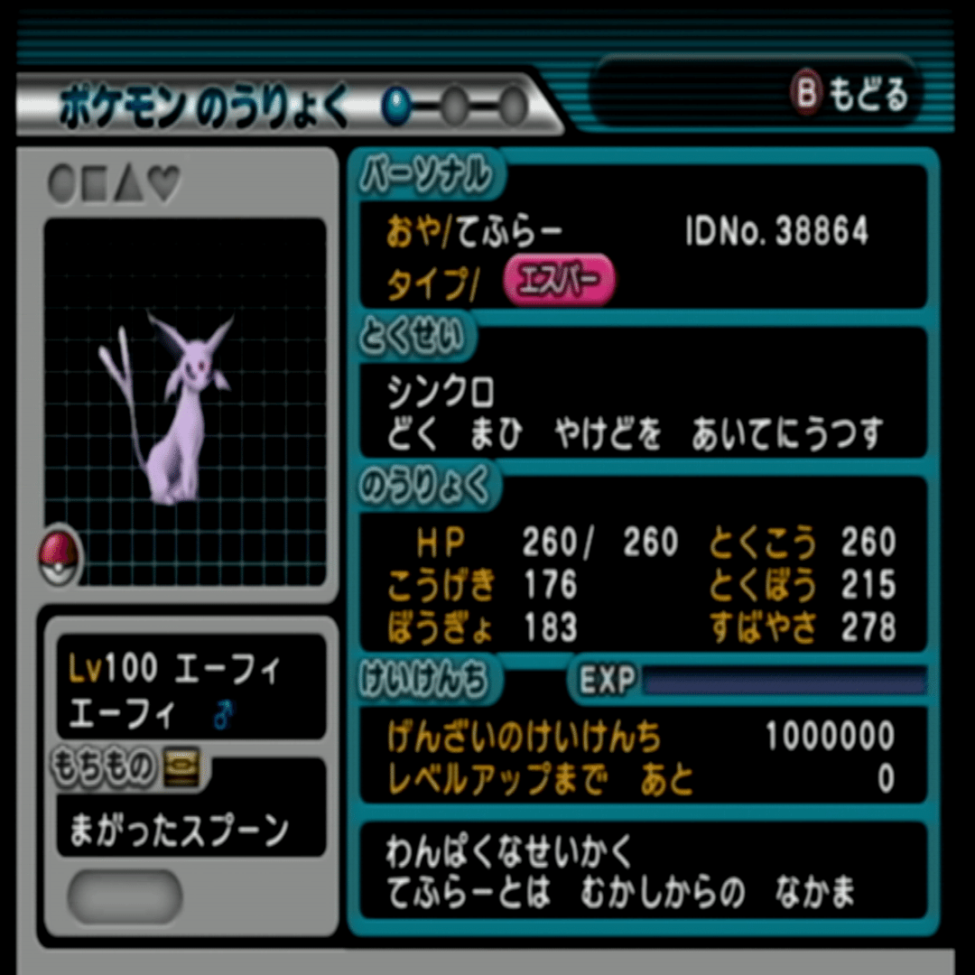 ポケモン】フライゴンのリボンコンプ ~3世代編~｜shiokon