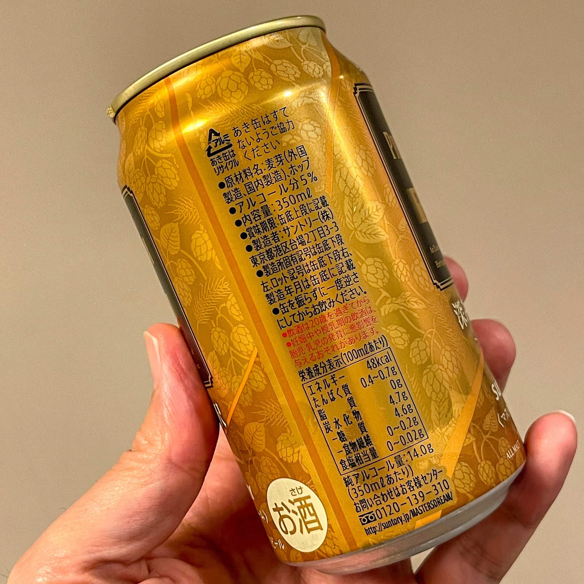 サントリー（SUNTORY）の「マスターズドリーム〈深みの贅沢 