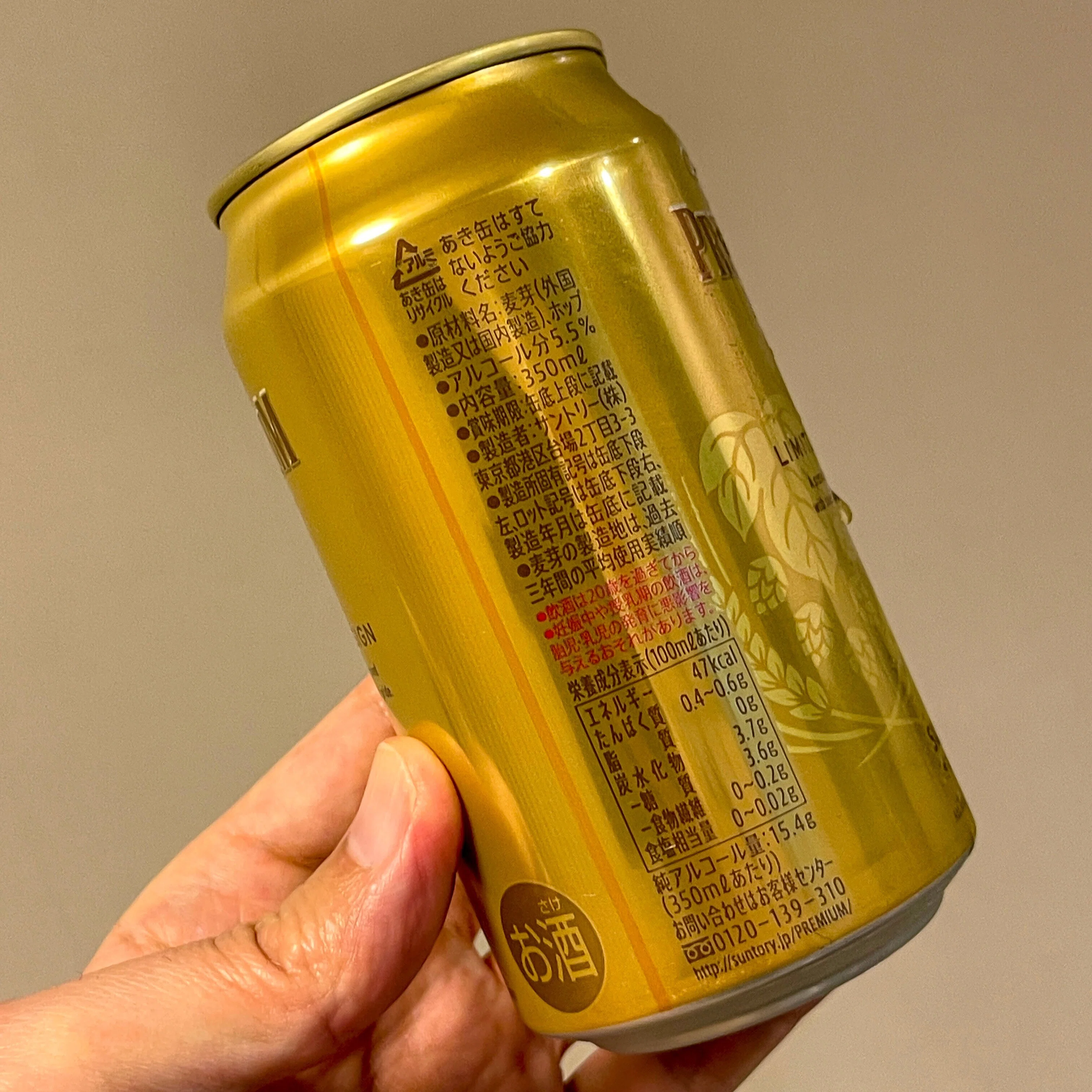 サントリー（SUNTORY）の「ザ・プレミアム・モルツ 限定デザイン缶
