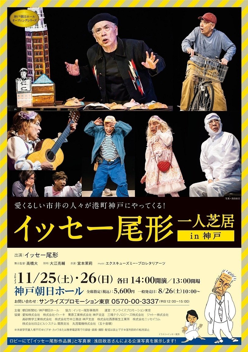 イッセー尾形 DVD 一人芝居2006春 - メルカリ