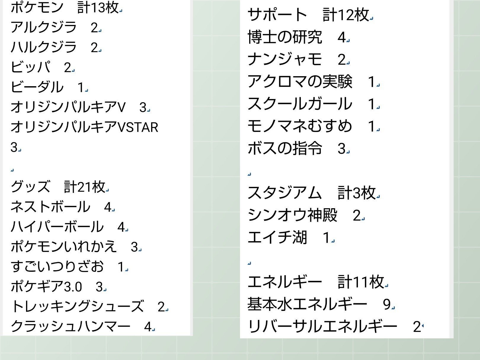 本日のデッキ供養のコーナー｜リユルン