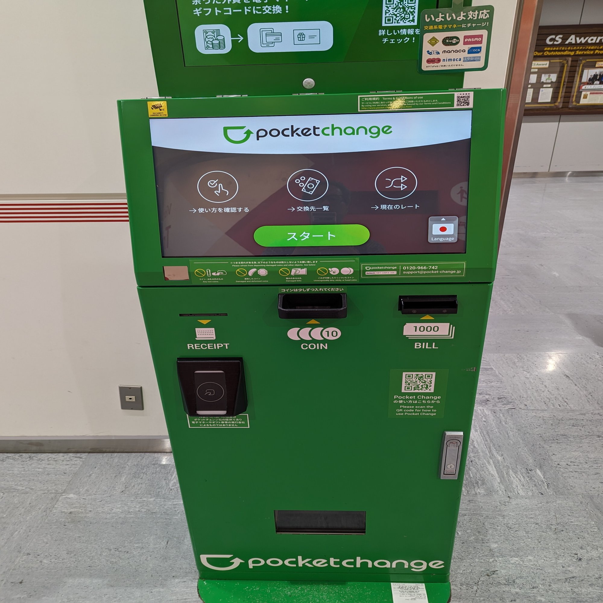 pocketchangeを使ってみた｜きんちゃん/Kinchan