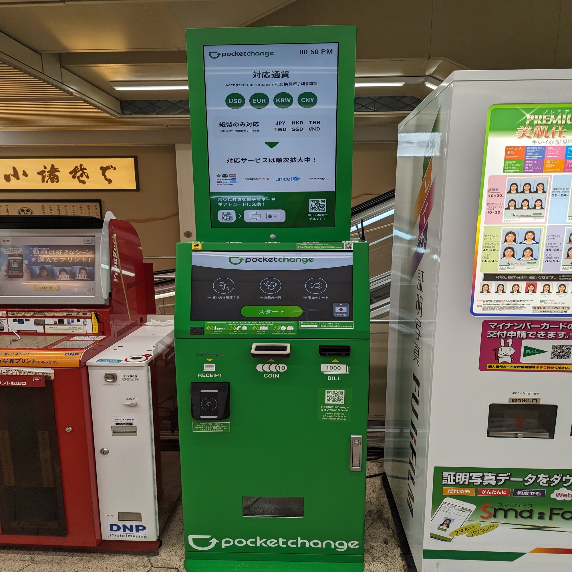 pocketchangeを使ってみた｜きんちゃん/Kinchan