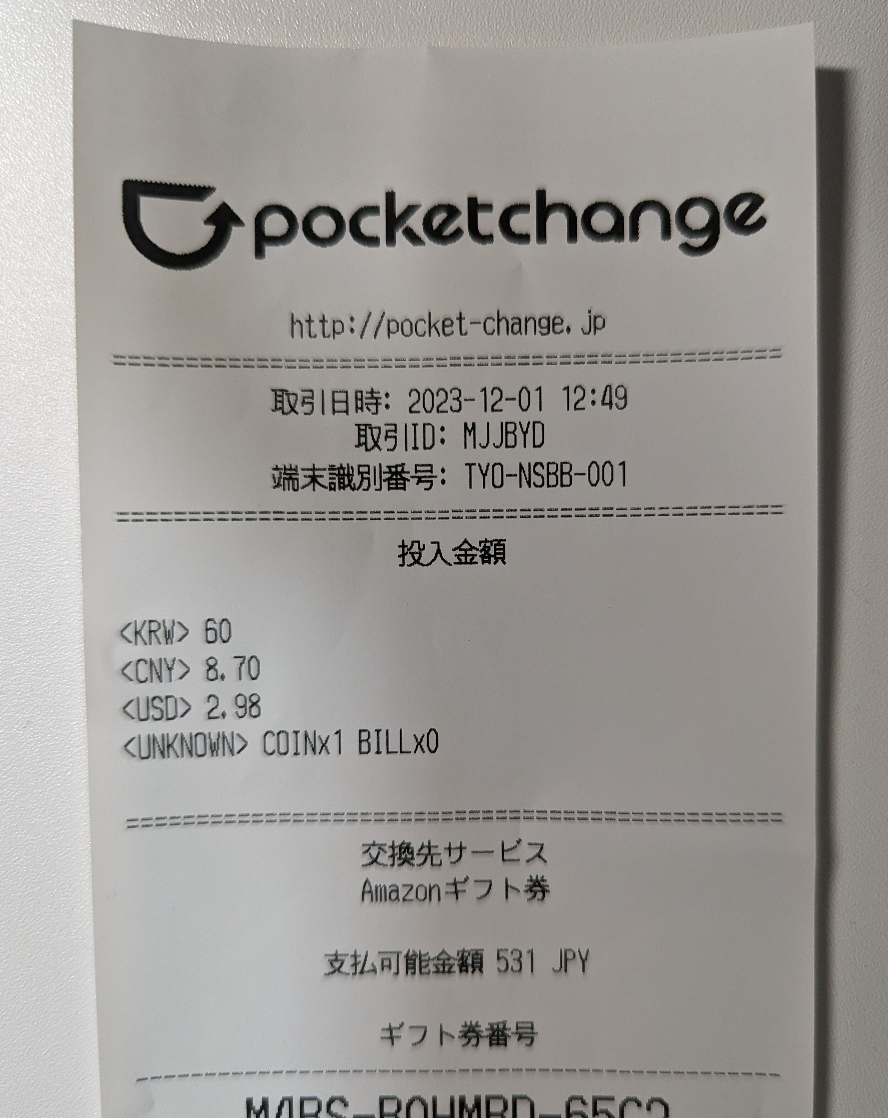 pocketchangeを使ってみた｜きんちゃん/Kinchan