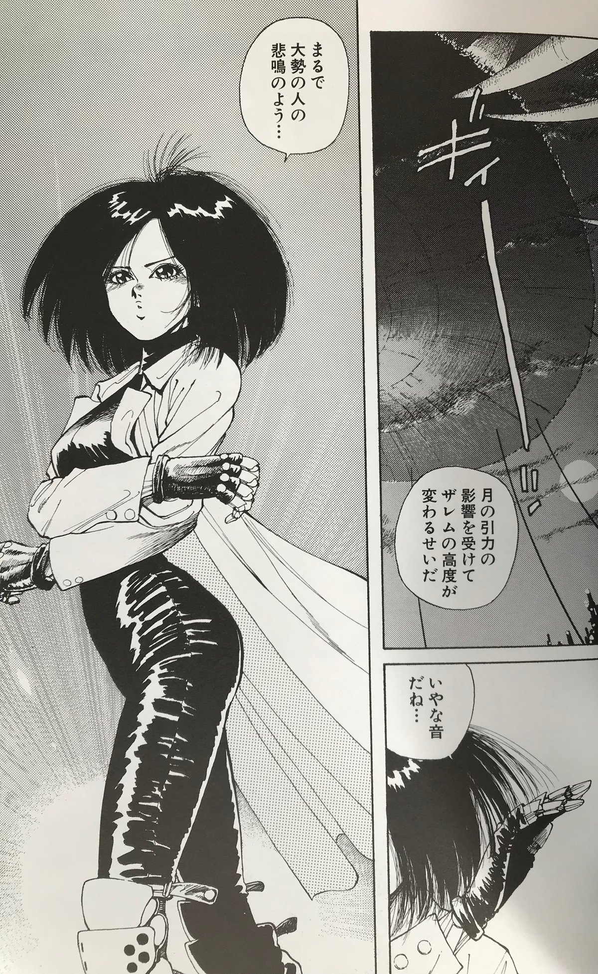 銃夢 マンガ体験記『銃夢』『銃夢 Last Order』木城ゆきと｜キップル