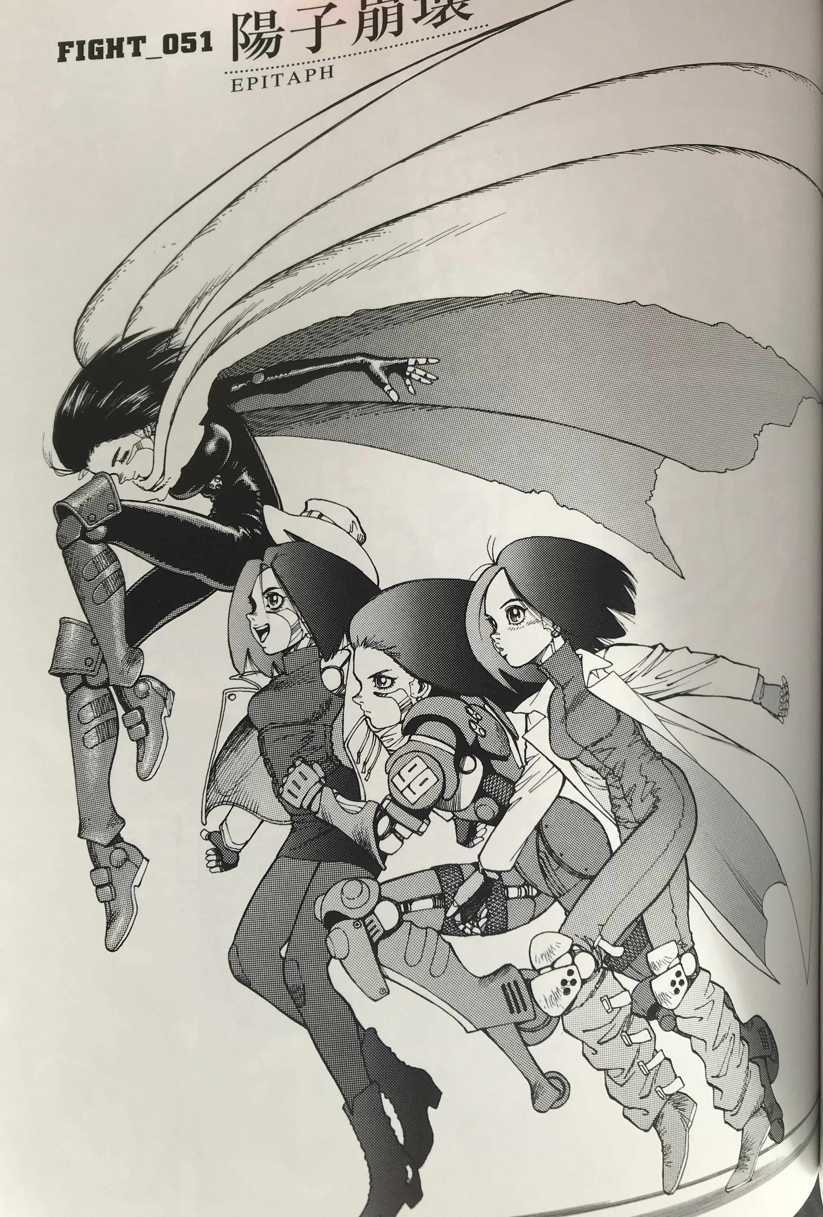 マンガ体験記『銃夢』『銃夢 Last Order』木城ゆきと｜キップル（佐藤 凜）