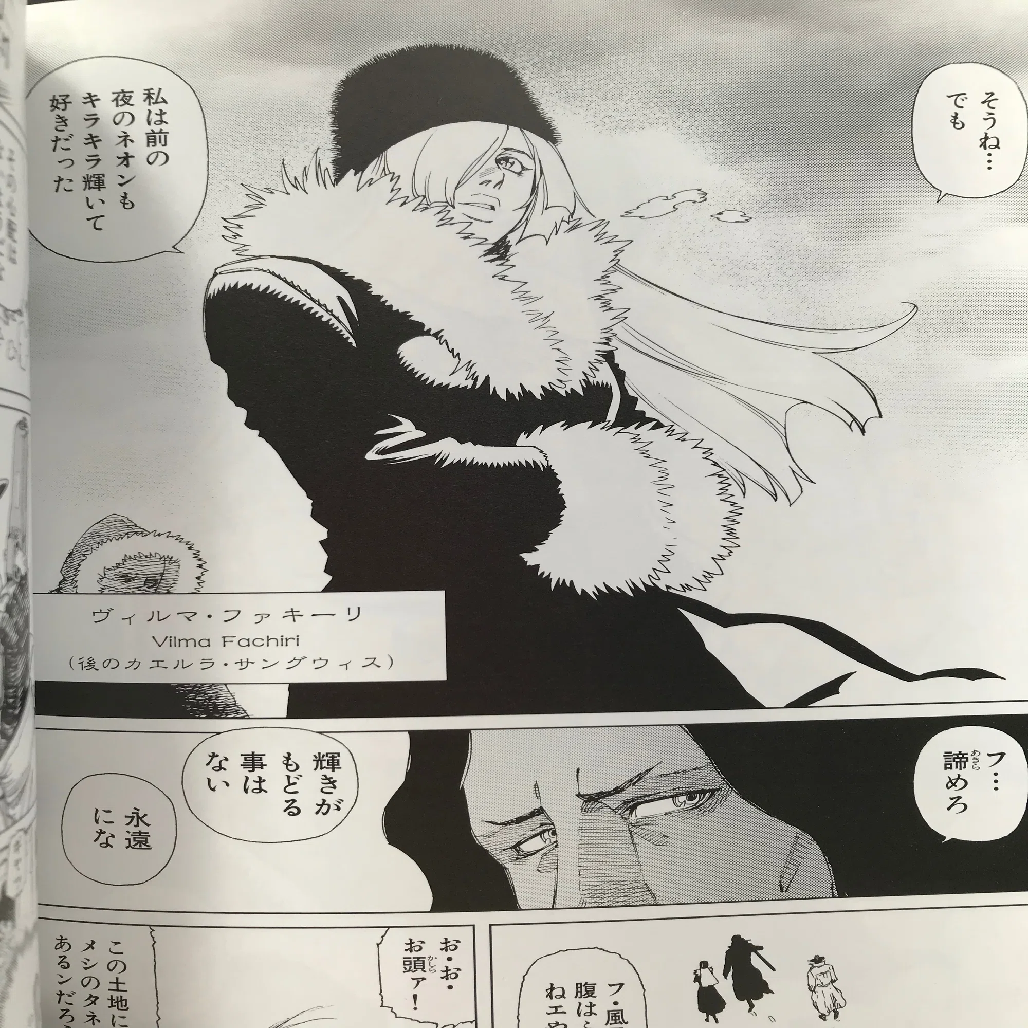 マンガ体験記『銃夢』『銃夢 Last Order』木城ゆきと｜キップル（佐藤 
