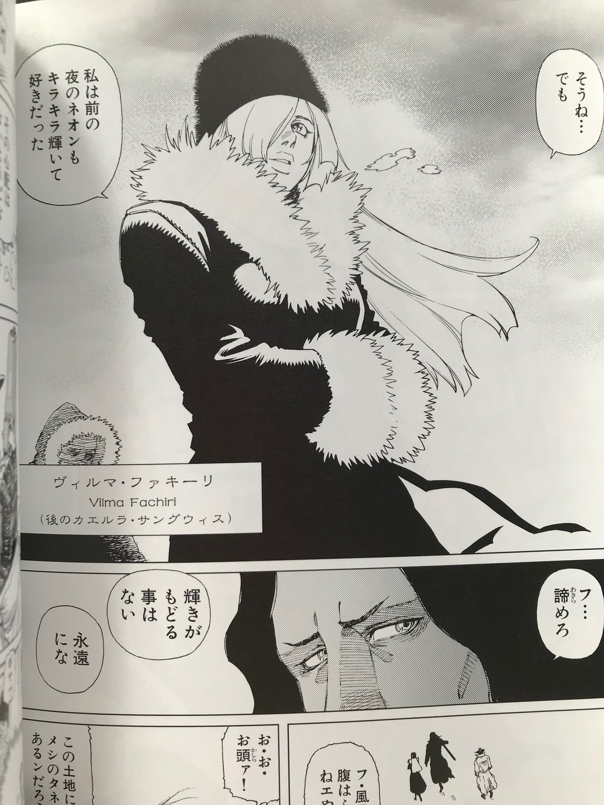 ディスティノヴァ教授 