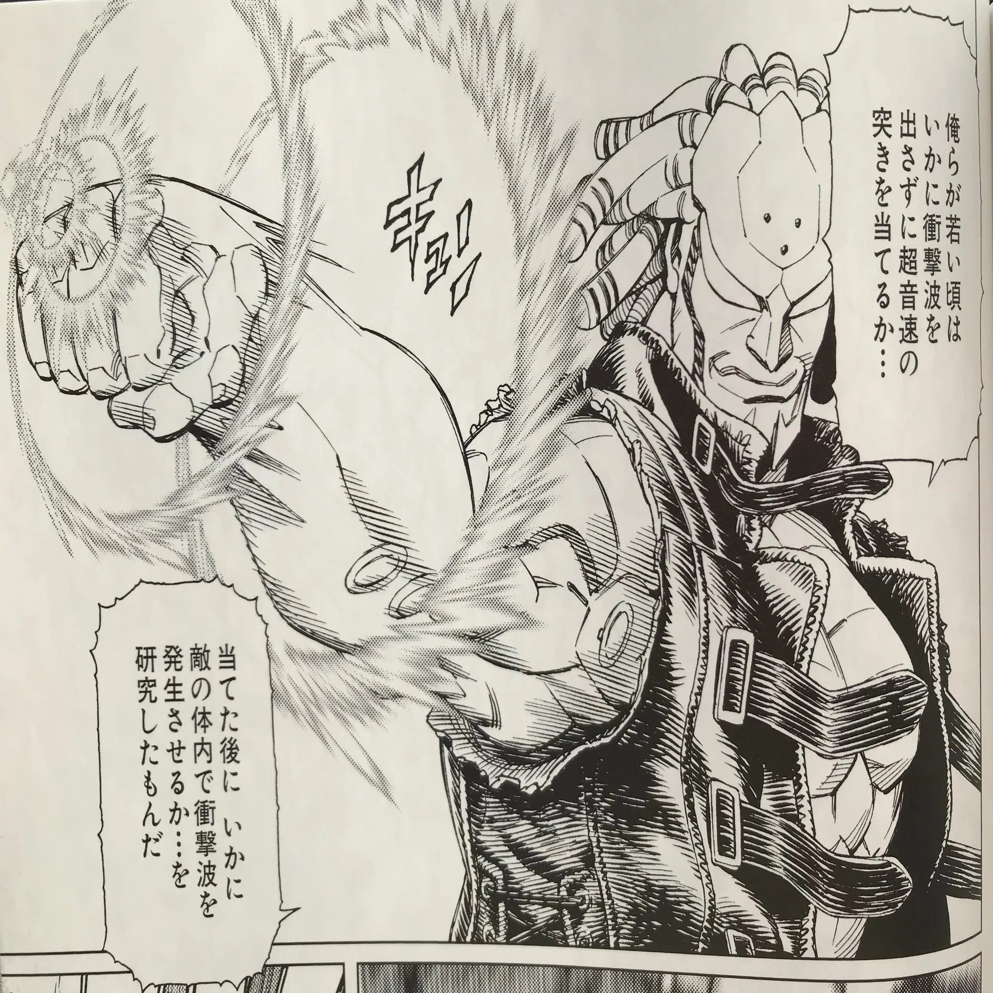 マンガ体験記『銃夢』『銃夢 Last Order』木城ゆきと｜キップル（佐藤 