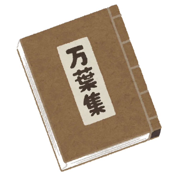 大伴家持】防人歌を入れたのにはワケがある！？「万葉集」編纂に関わっ