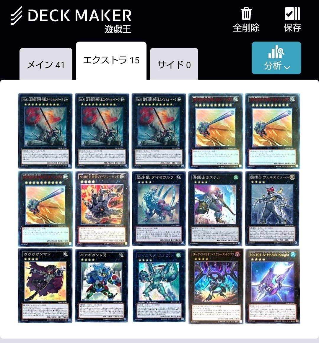 遊戯王 9期 ゲートボール