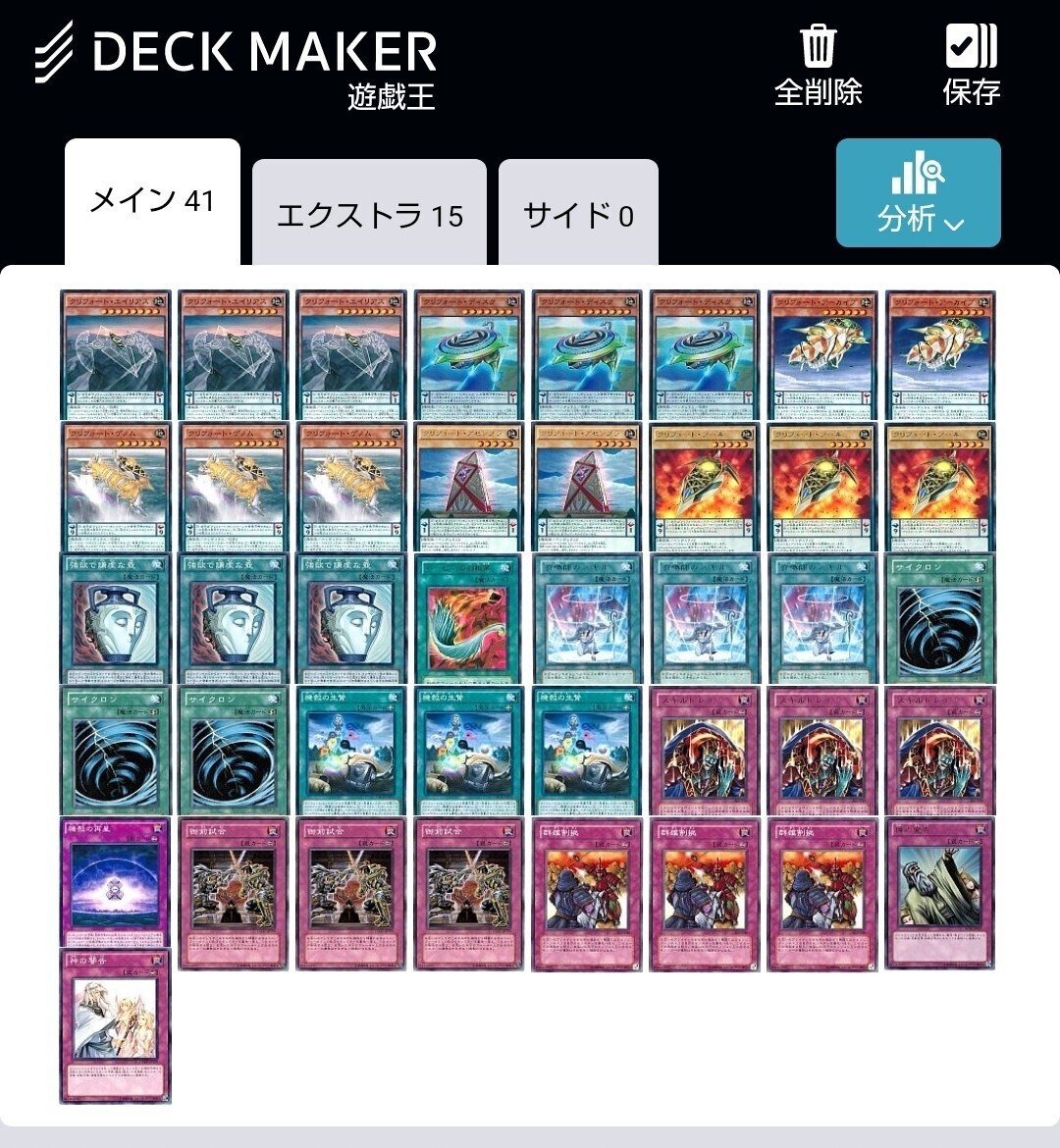 アナカラーデッドダムド ゲートボール 遊戯王】作ったデッキ一覧【ゲートボール】｜ろりみーちゃん