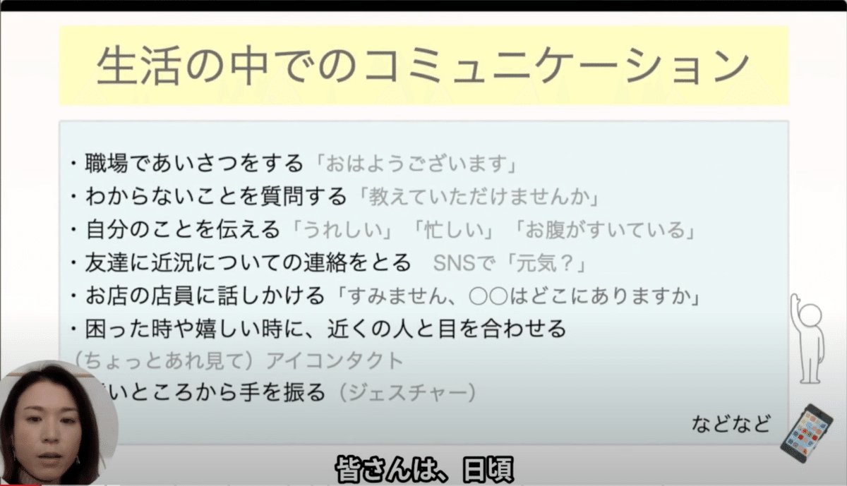YouTube文字起こし】自閉スペクトラム症のある方の