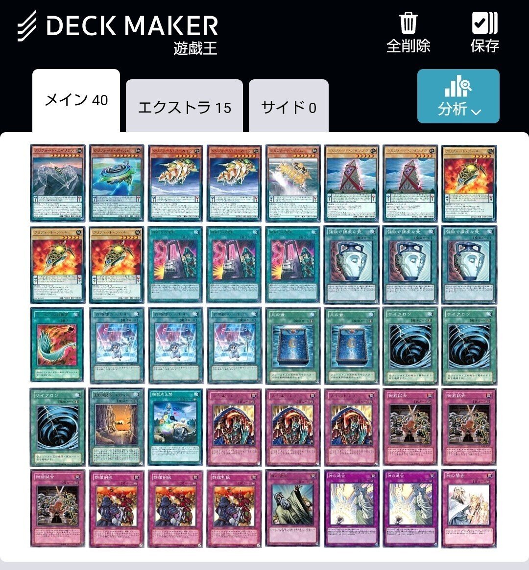 遊戯王 9期 ゲートボール