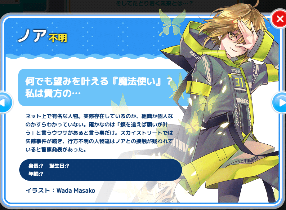 maimai】スカイストリートちほーのストーリーを解説 (1,2)｜しめらー