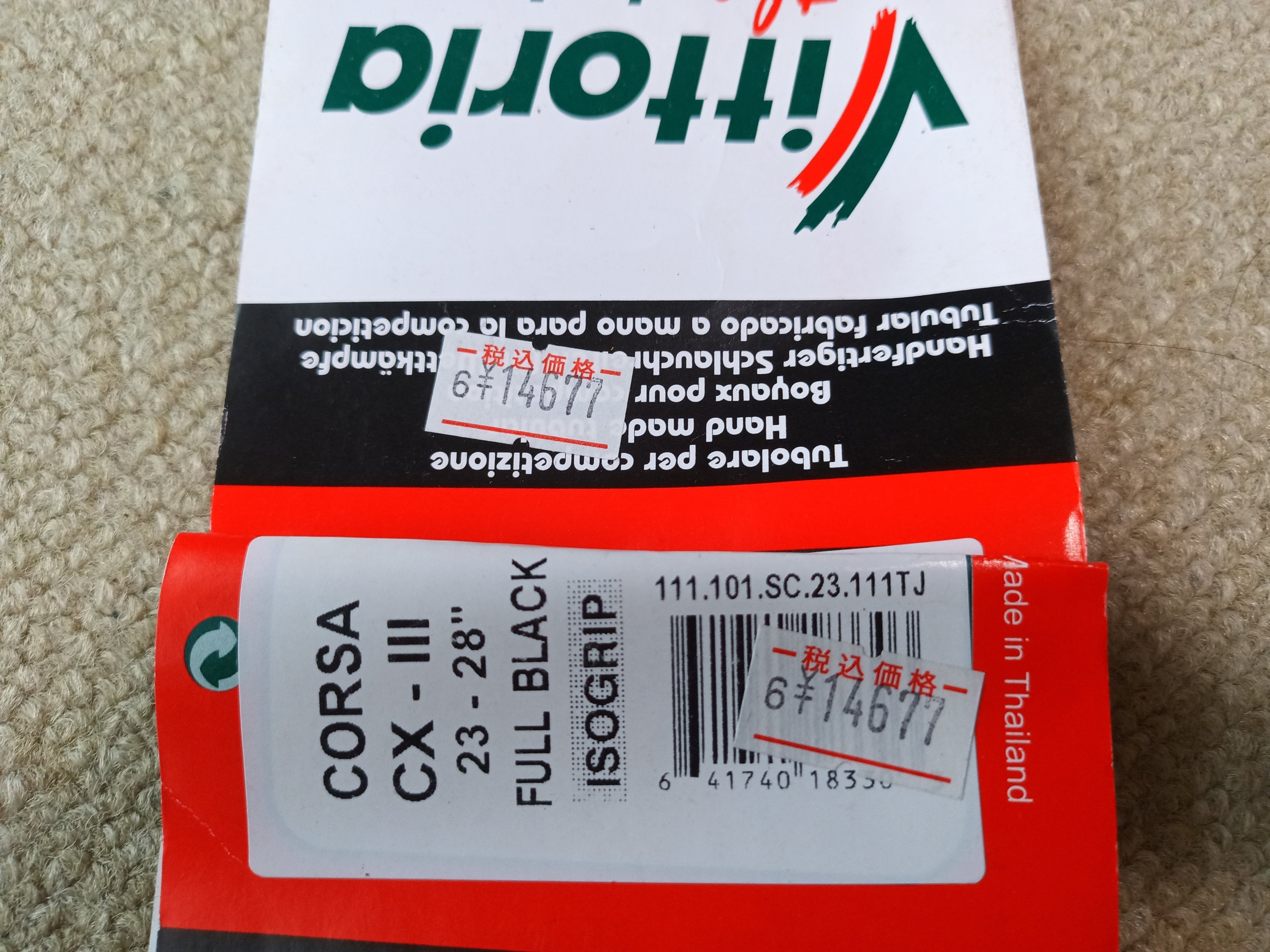 ロードバイク： 高級なクリンチャーと廉価なチューブラーはどちらが