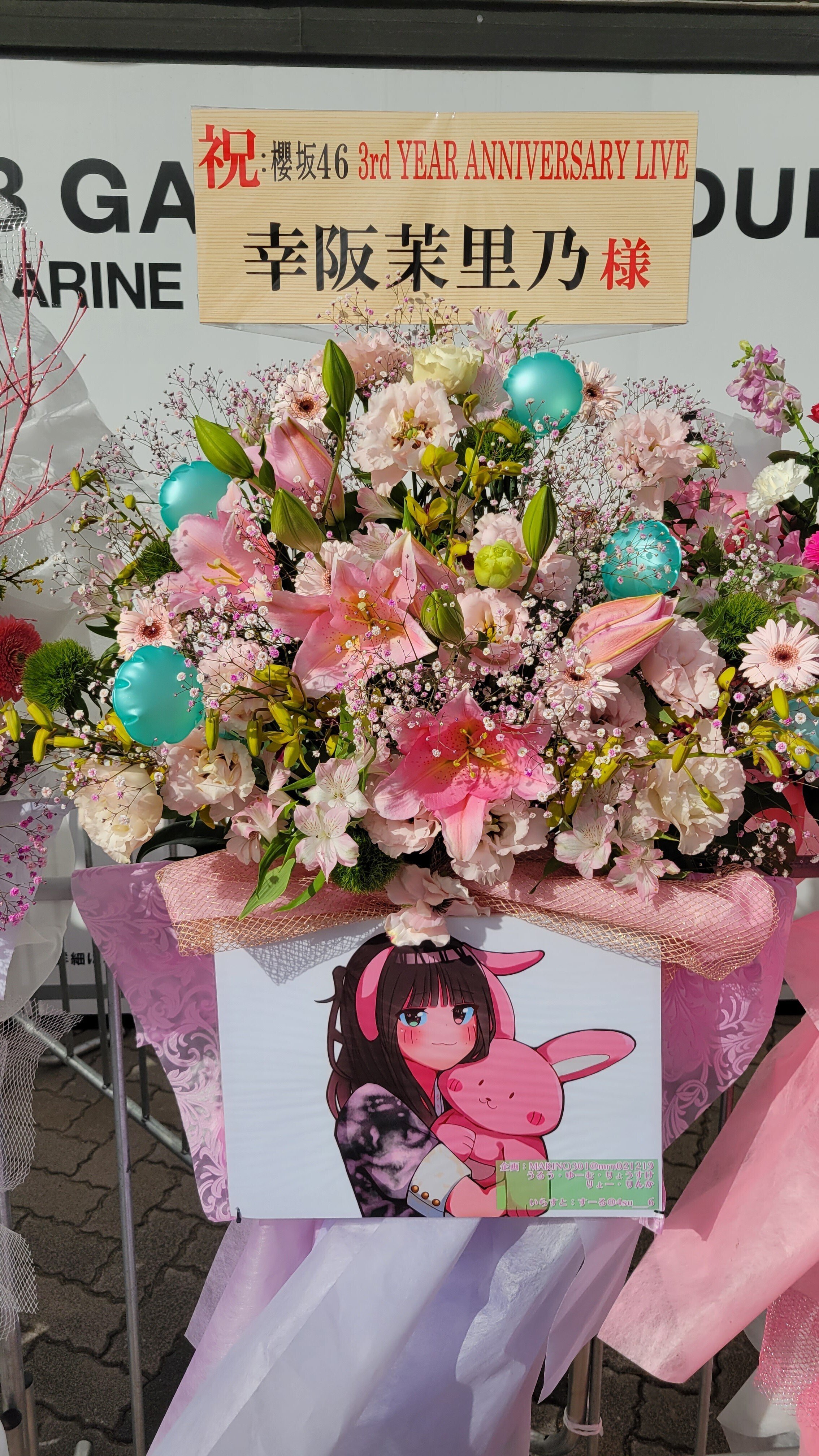 バルーン 櫻坂46 ミーグリ 生誕祭 誕生日 祝花 楽屋話 推し活 推し