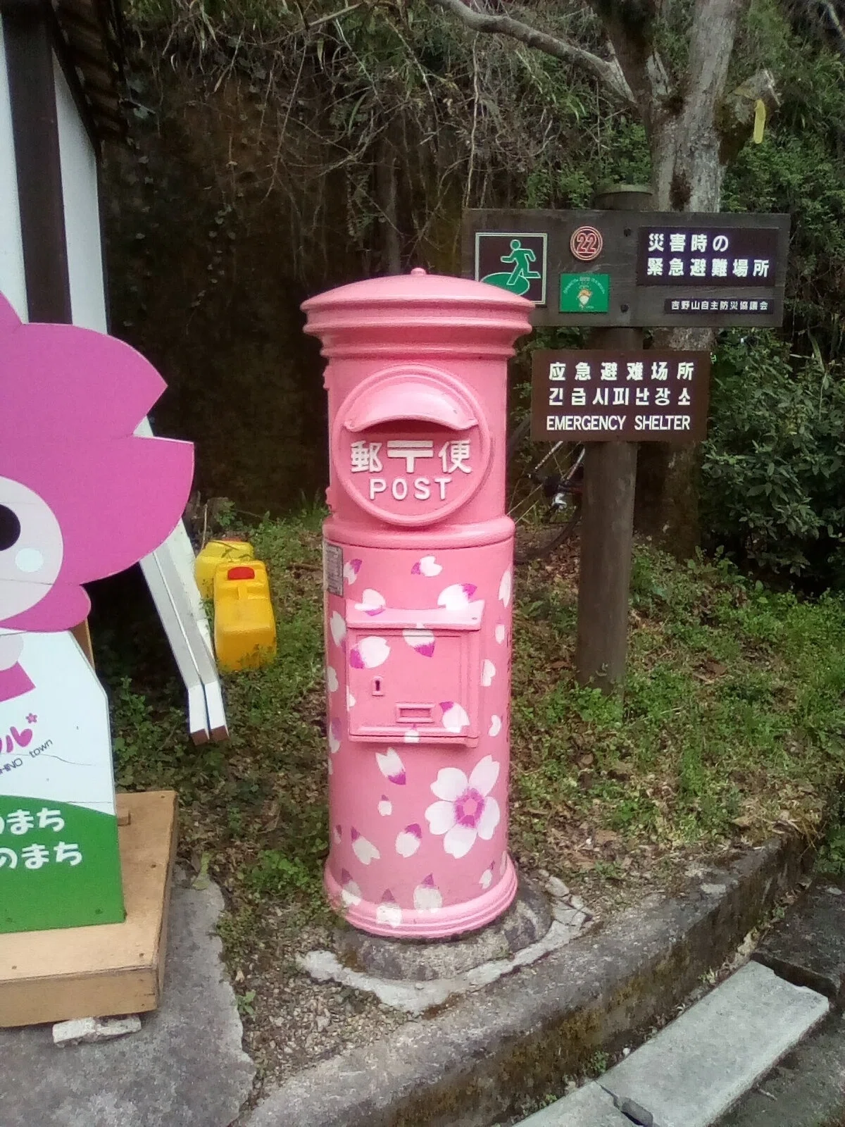ご当地ポスト⑤】吉野町(桜柄)｜margrete@高校世界史教員