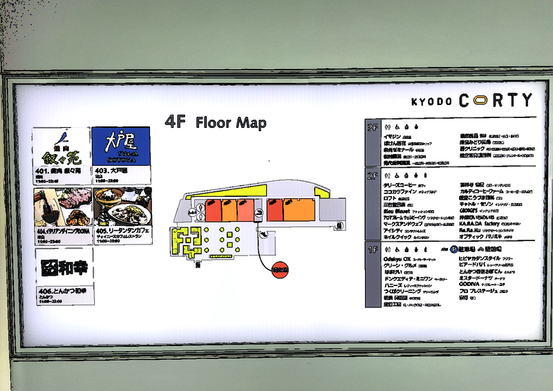 経堂コルティ４階フロアマップ