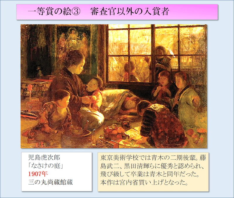 ワタクシ流☆絵解き館その252 青木繁「わだつみのいろこの宮」・ 東京
