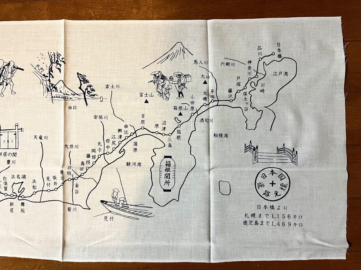 【昭和レトロ】廣重東海道五十三次　趣味の手拭い 昭和レトロ】廣重東海道五十三次 趣味の手拭い 圧巻の55作品！歌川