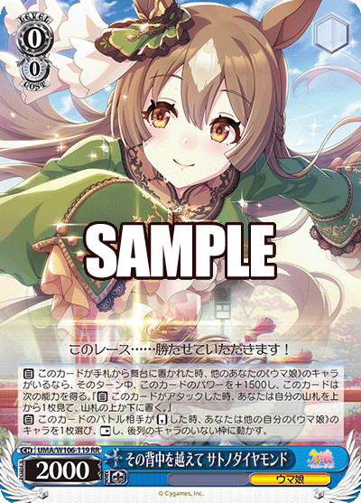 八門ウマ娘｜岳